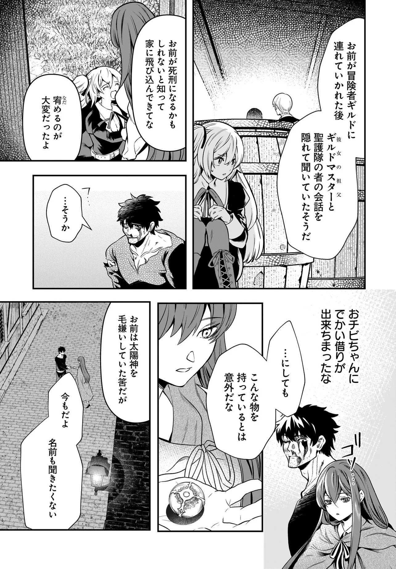 姫騎士様のヒモ Act2 第6.2話 - Page 11