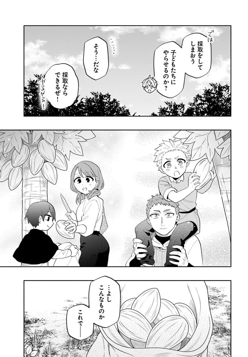 帝国最強の天才騎士、冒険者に憧れる 第8話 - Page 11