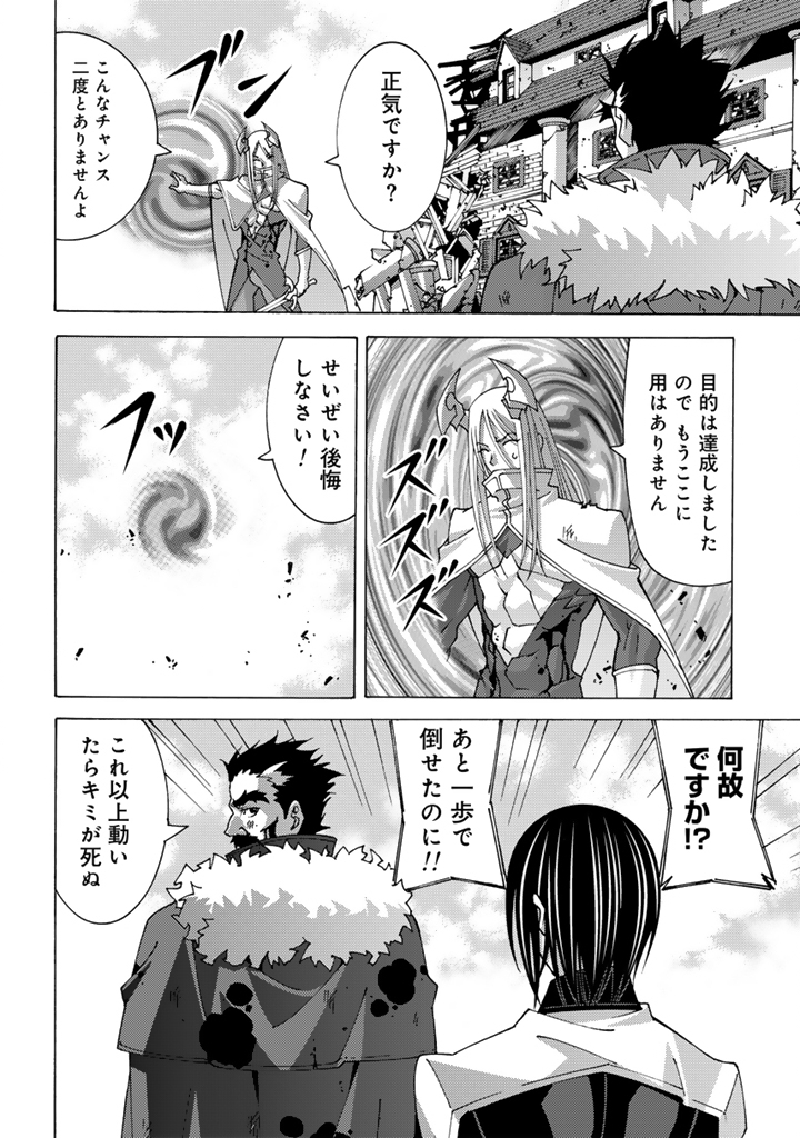 転生聖騎士はニ度目の人生で世界最強の魔剣士になる 第15.2話 - Page 11