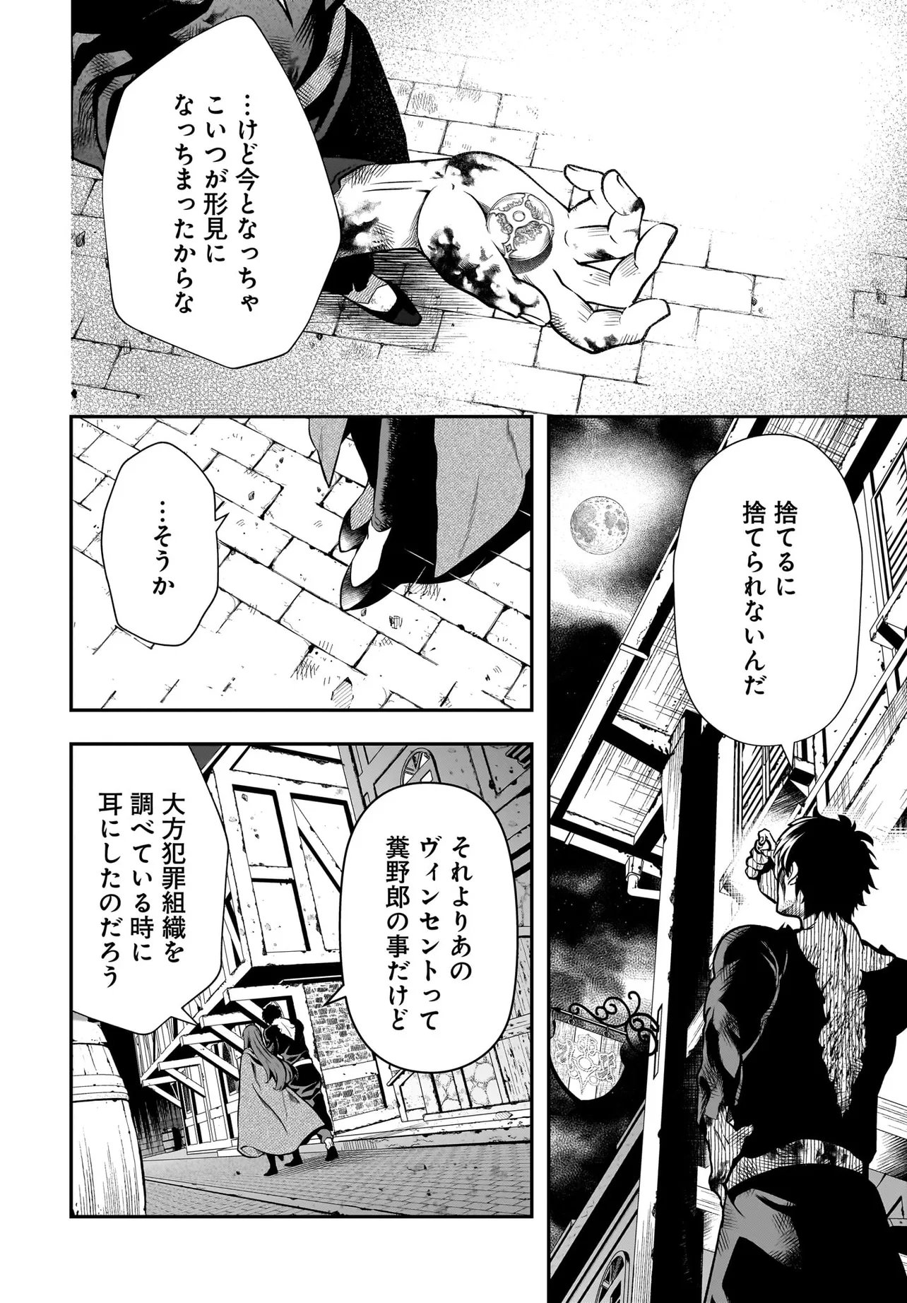 姫騎士様のヒモ Act2 第6.2話 - Page 12