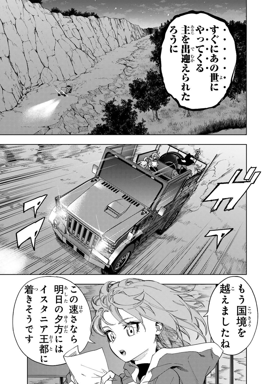 限界集落を脱村した錬金術士、都会で"最強"なのがバレまくる。～老害どもにはいい加減愛想が尽きました～ 第50話 - Page 13
