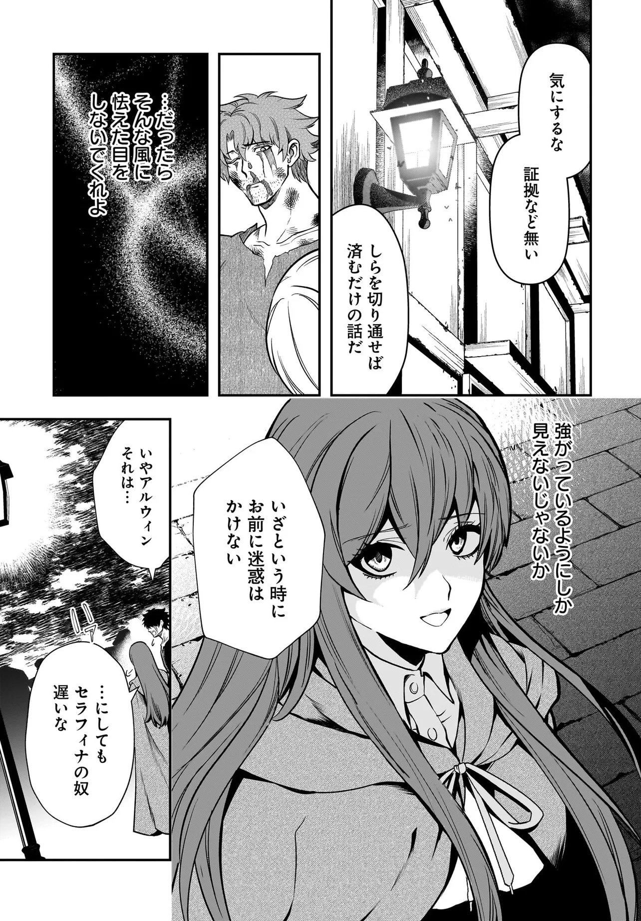 姫騎士様のヒモ Act2 第6.2話 - Page 13