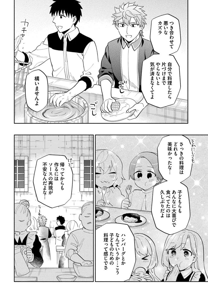 中了 亿的我要搬到异世界去住了 第101.1話 - Page 14