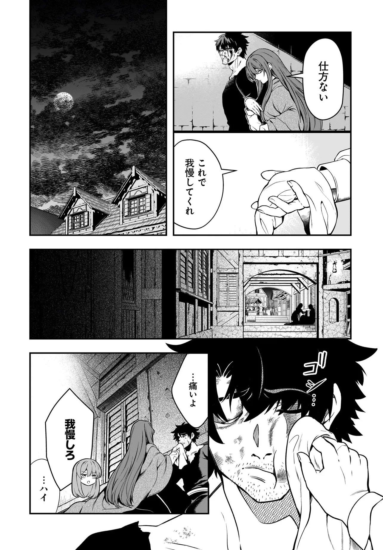姫騎士様のヒモ Act2 第6.2話 - Page 14