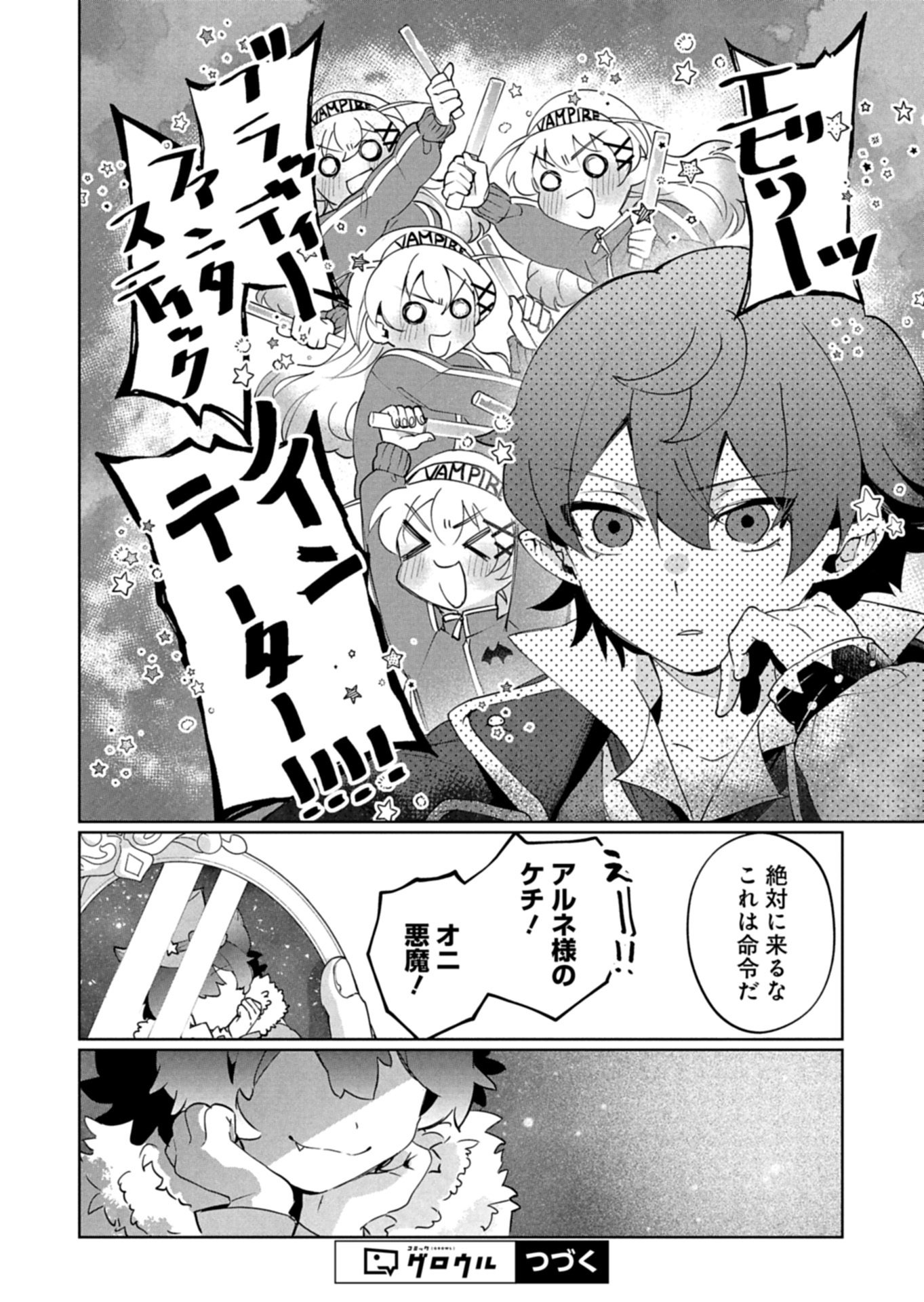 アルネの事件簿 Memory of Blood 第3.2話 - Page 14