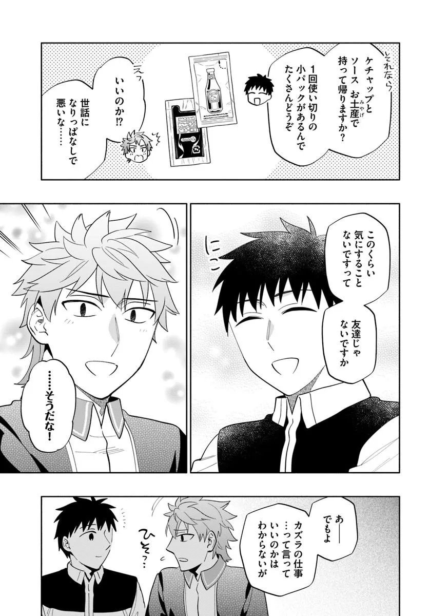 中了 亿的我要搬到异世界去住了 第101.1話 - Page 15