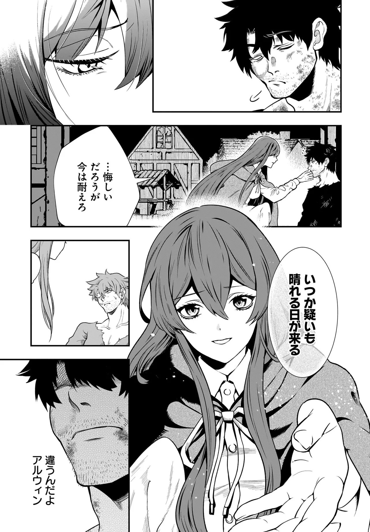 姫騎士様のヒモ Act2 第6.2話 - Page 15