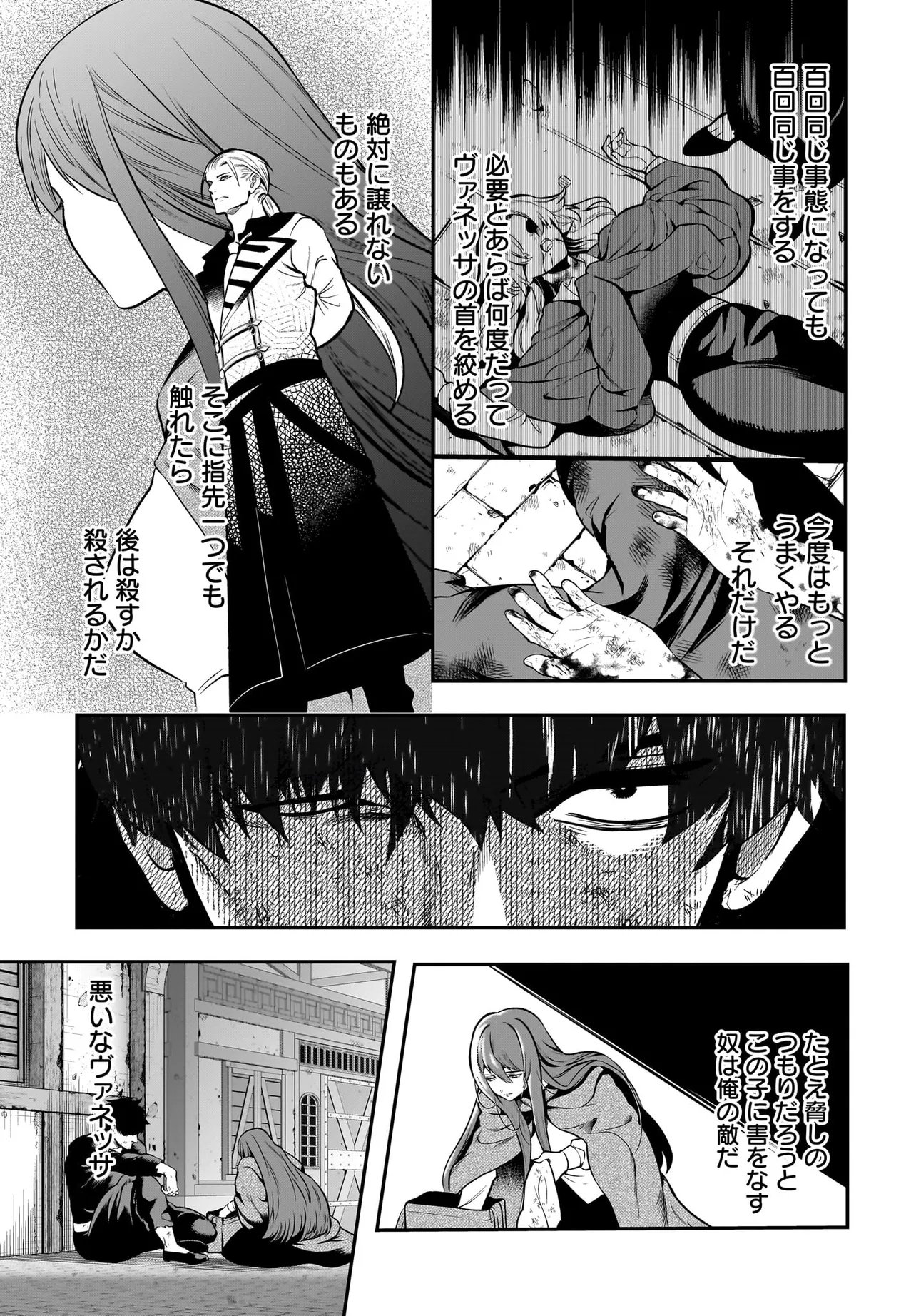 姫騎士様のヒモ Act2 第6.2話 - Page 17