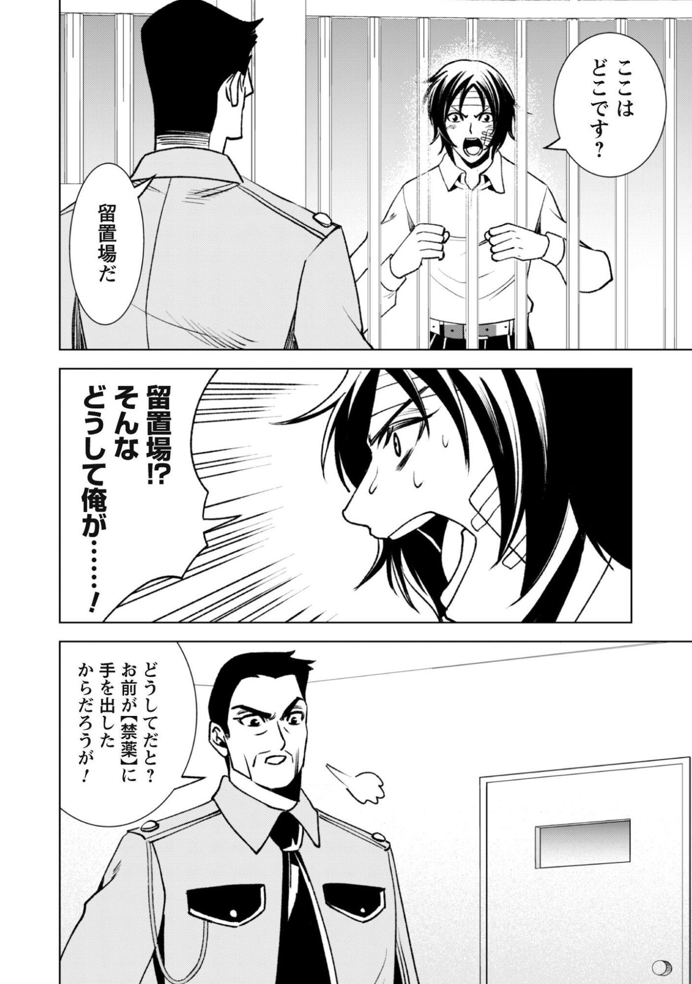 英霊たちから修行を受け続けた最後の英雄は、やがて最強へと成り上がる 第3話 - Page 3
