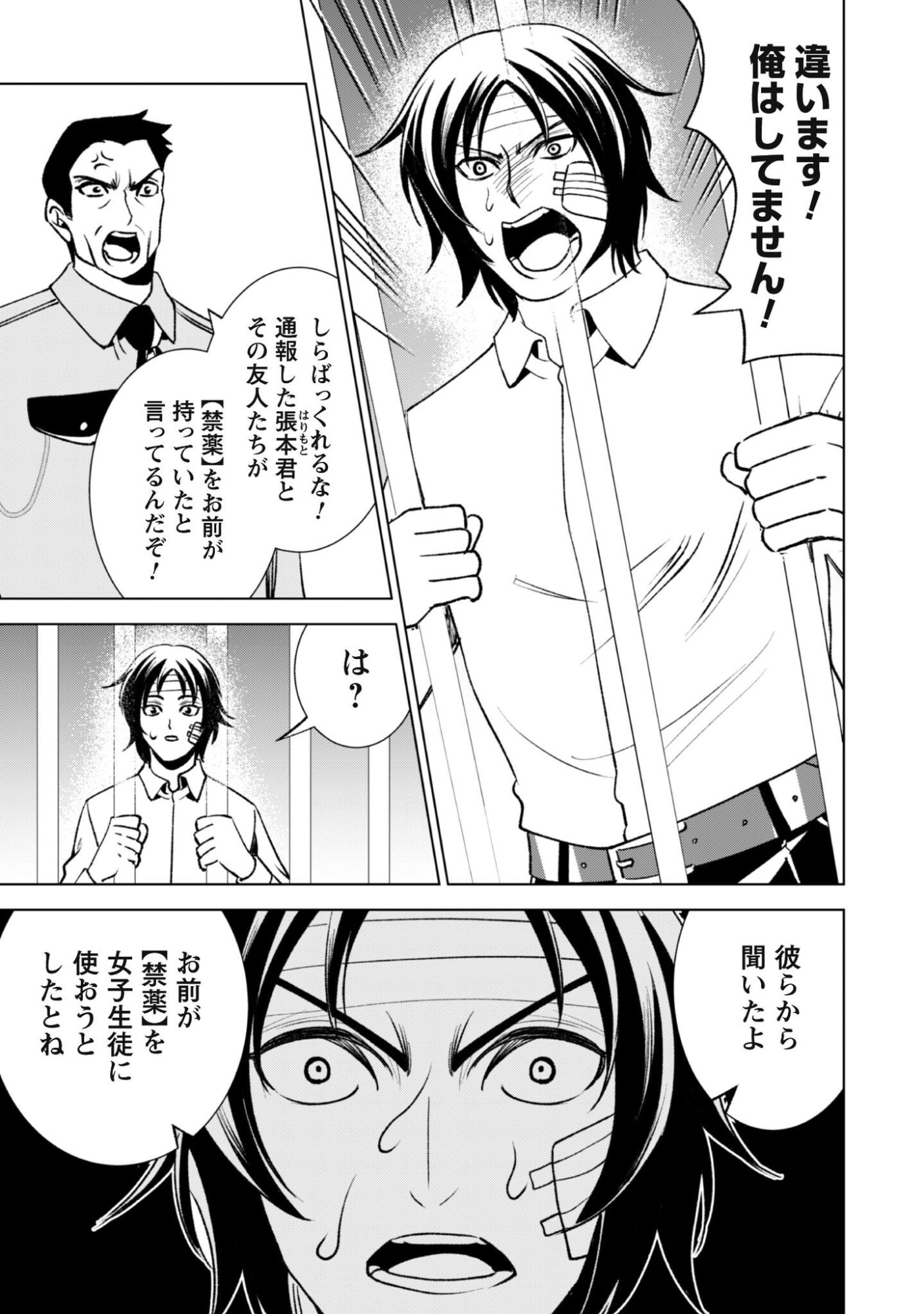 英霊たちから修行を受け続けた最後の英雄は、やがて最強へと成り上がる 第3話 - Page 4