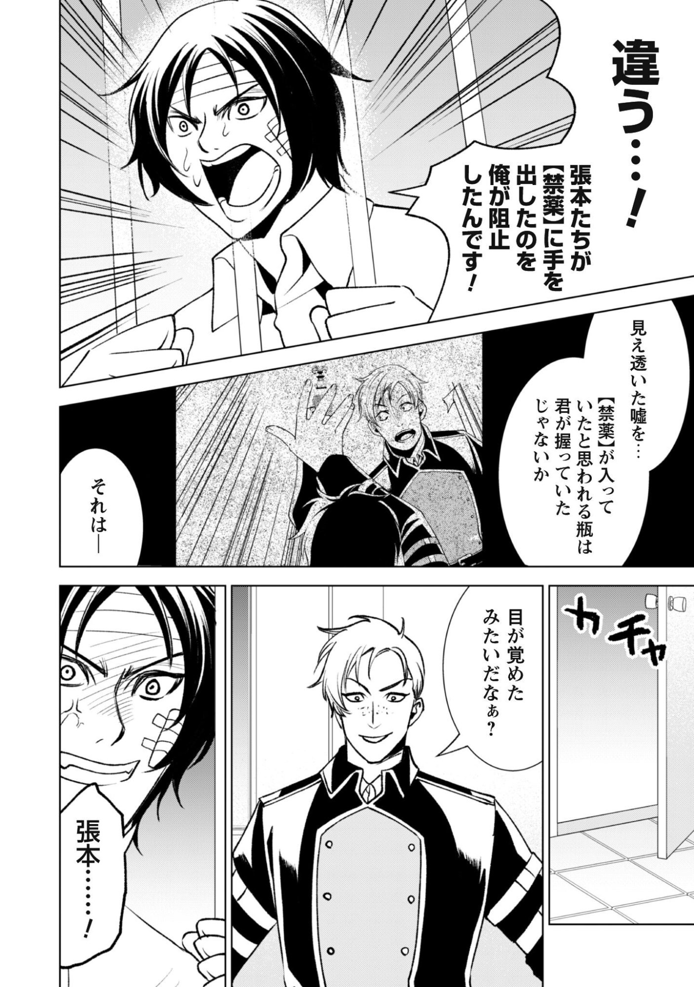 英霊たちから修行を受け続けた最後の英雄は、やがて最強へと成り上がる 第3話 - Page 5