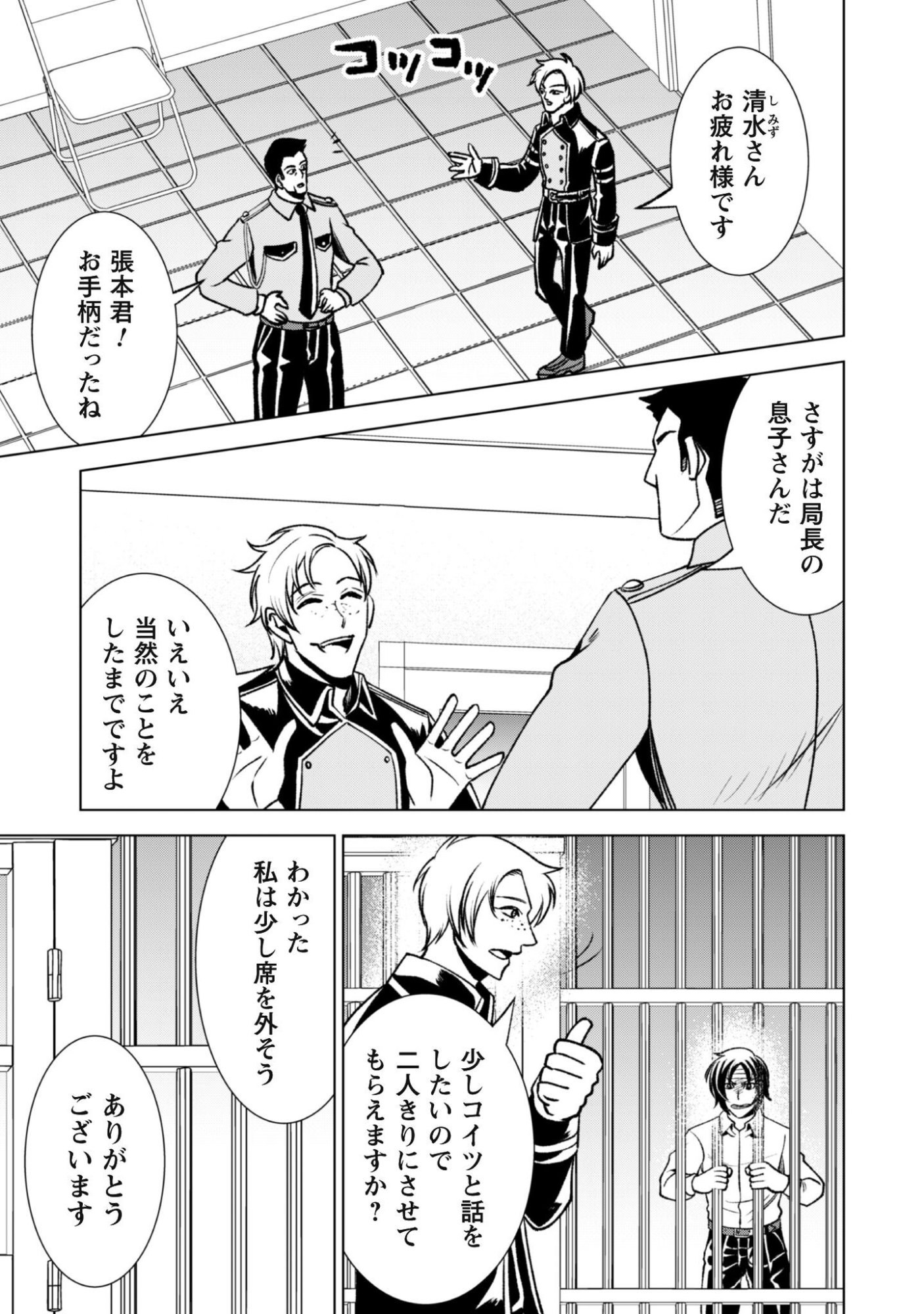 英霊たちから修行を受け続けた最後の英雄は、やがて最強へと成り上がる 第3話 - Page 6