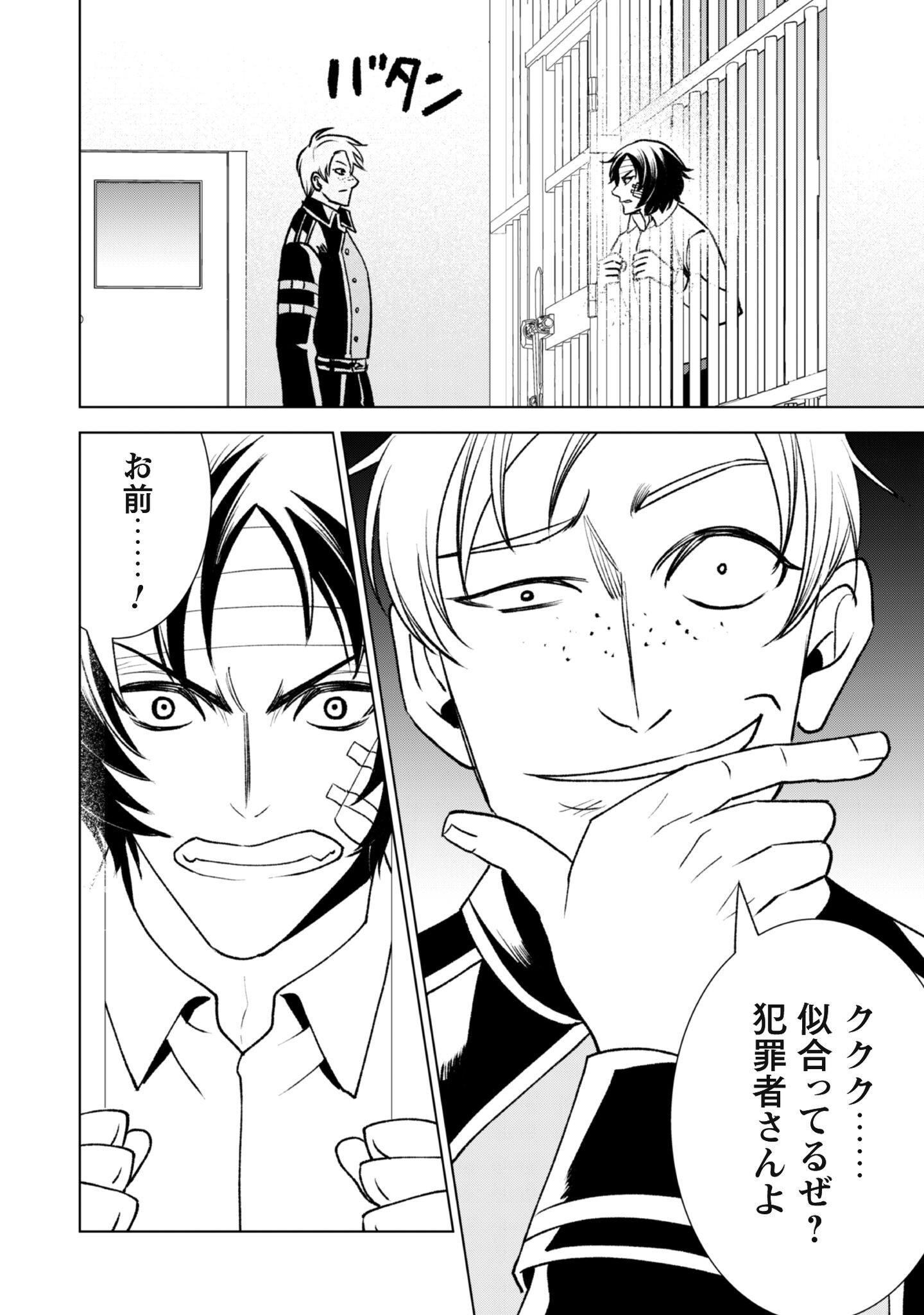 英霊たちから修行を受け続けた最後の英雄は、やがて最強へと成り上がる 第3話 - Page 7
