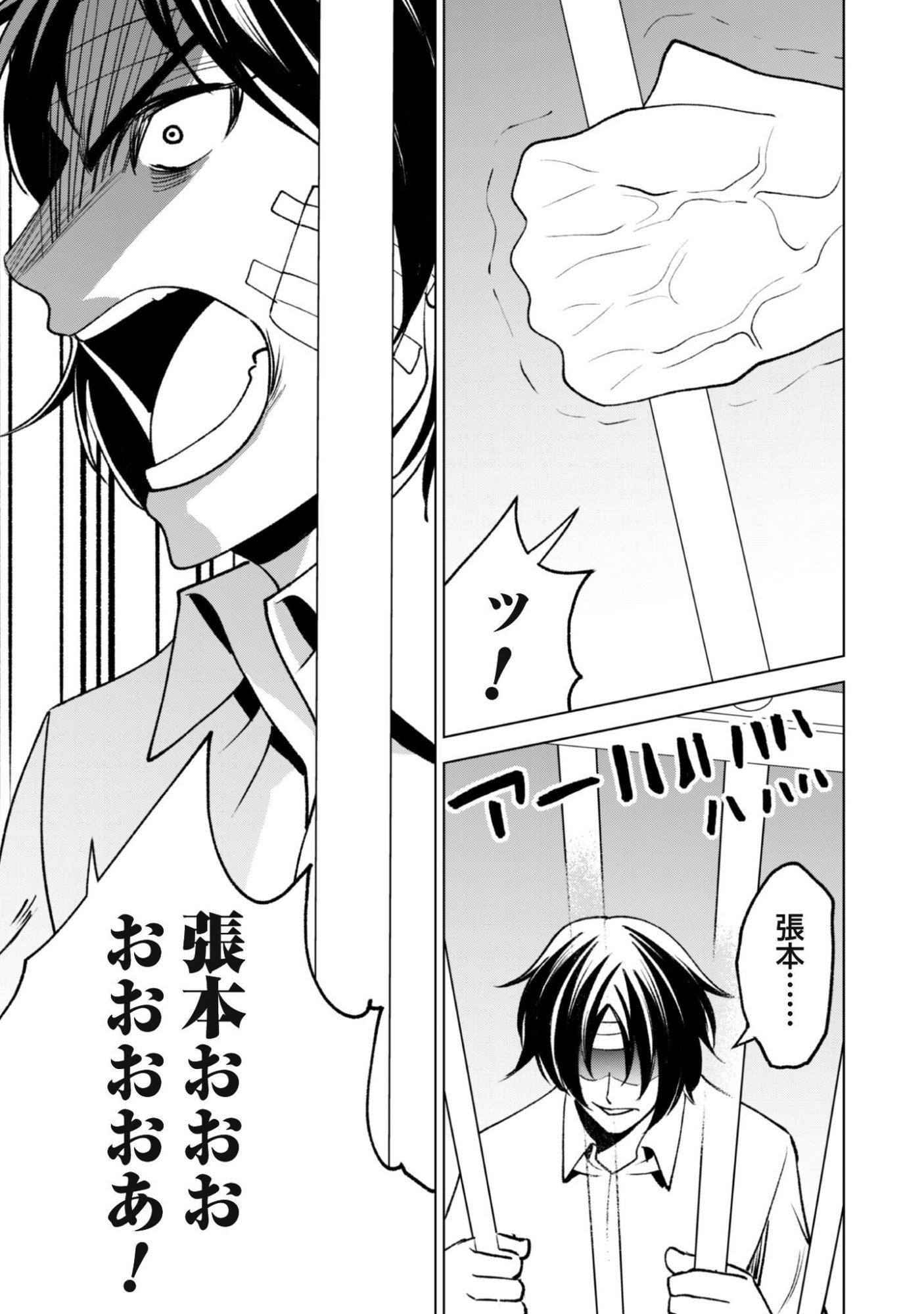 英霊たちから修行を受け続けた最後の英雄は、やがて最強へと成り上がる 第3話 - Page 10