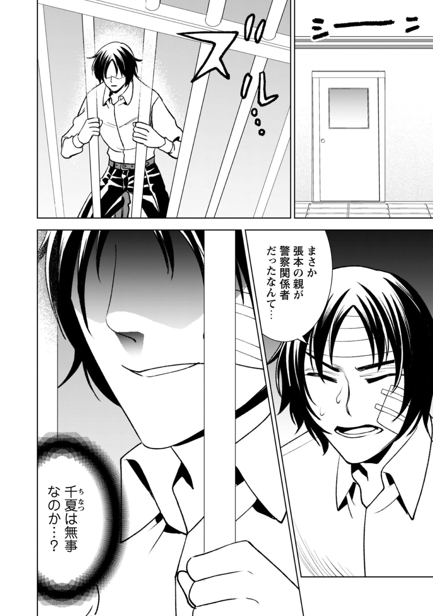 英霊たちから修行を受け続けた最後の英雄は、やがて最強へと成り上がる 第3話 - Page 11