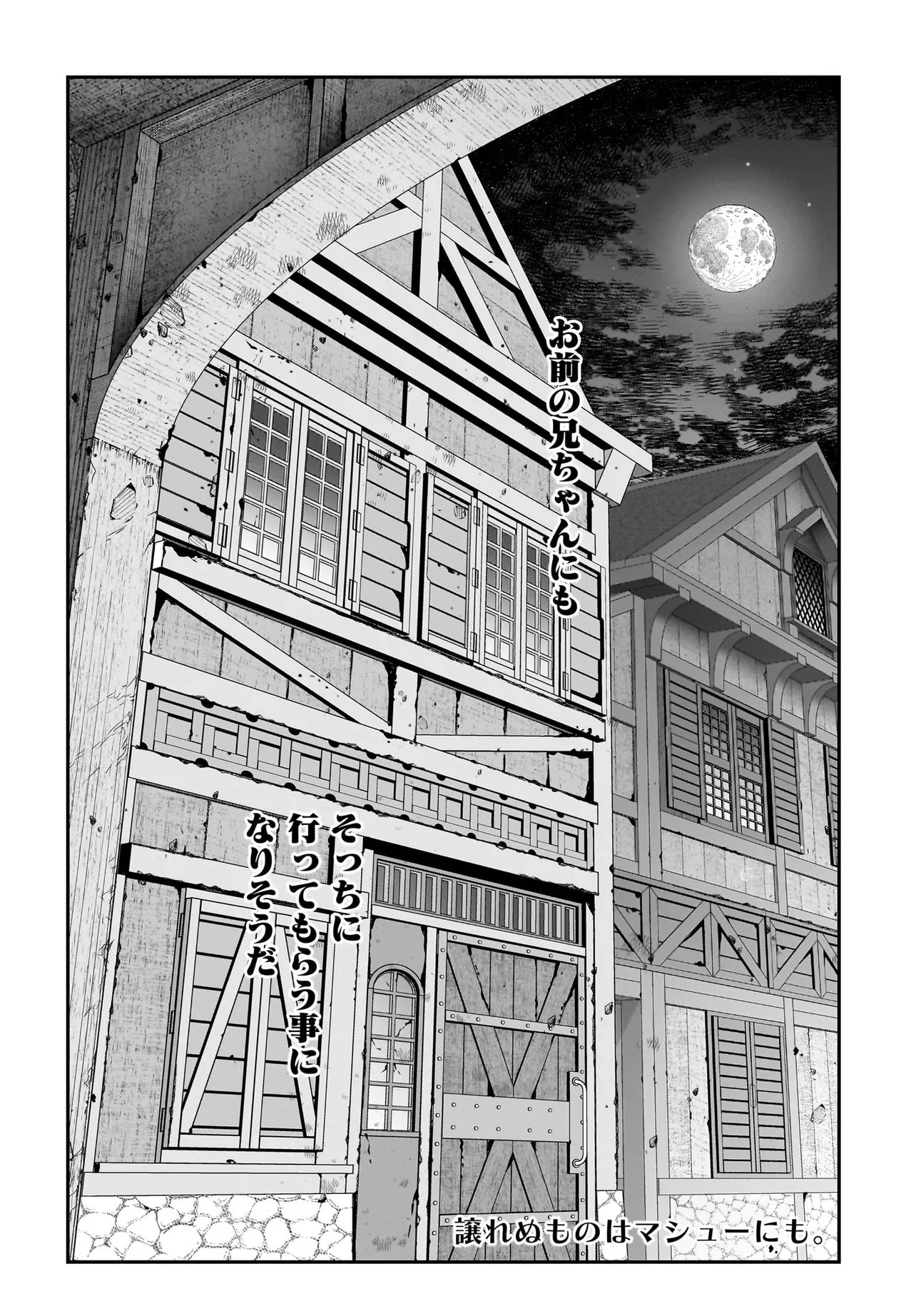 姫騎士様のヒモ Act2 第6.2話 - Page 18