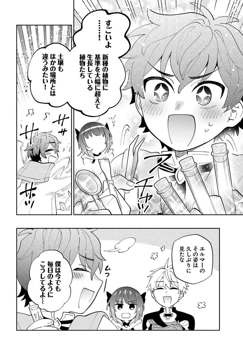 帝国最強の天才騎士、冒険者に憧れる 第8話 - Page 18
