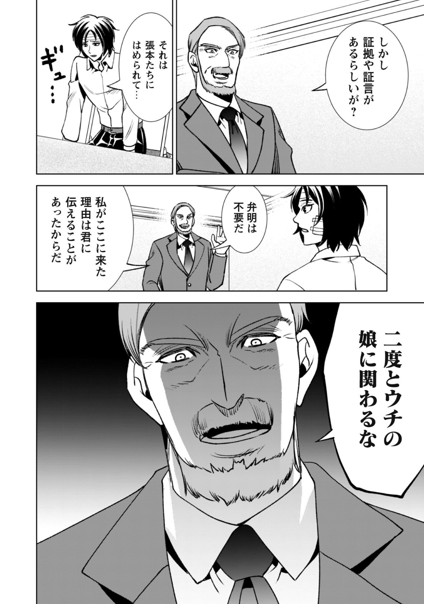英霊たちから修行を受け続けた最後の英雄は、やがて最強へと成り上がる 第3話 - Page 15