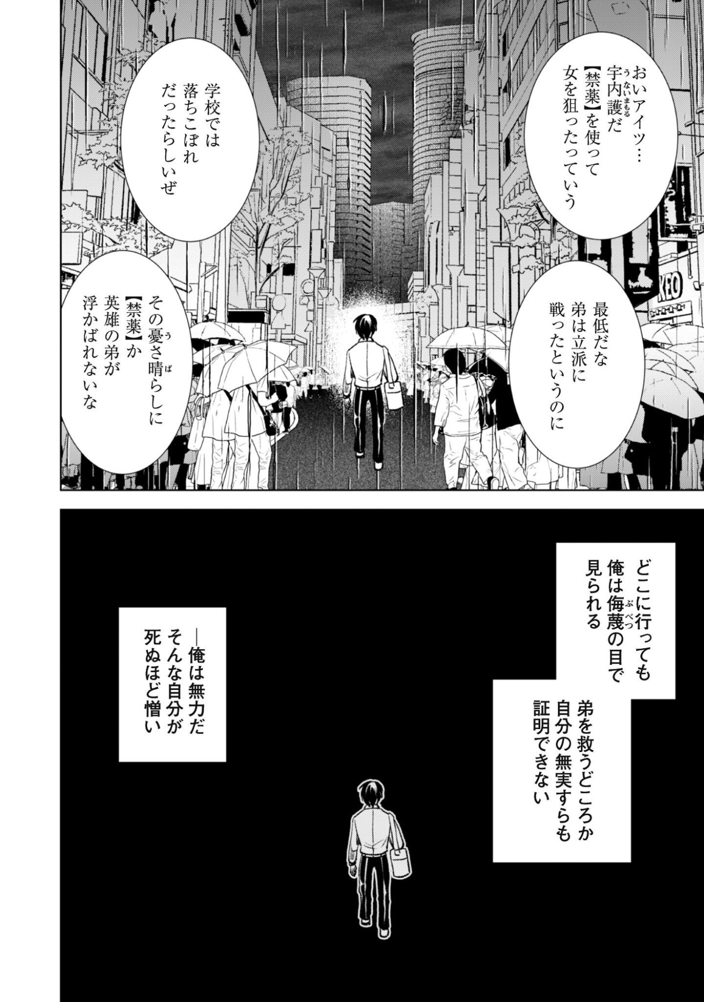 英霊たちから修行を受け続けた最後の英雄は、やがて最強へと成り上がる 第3話 - Page 19