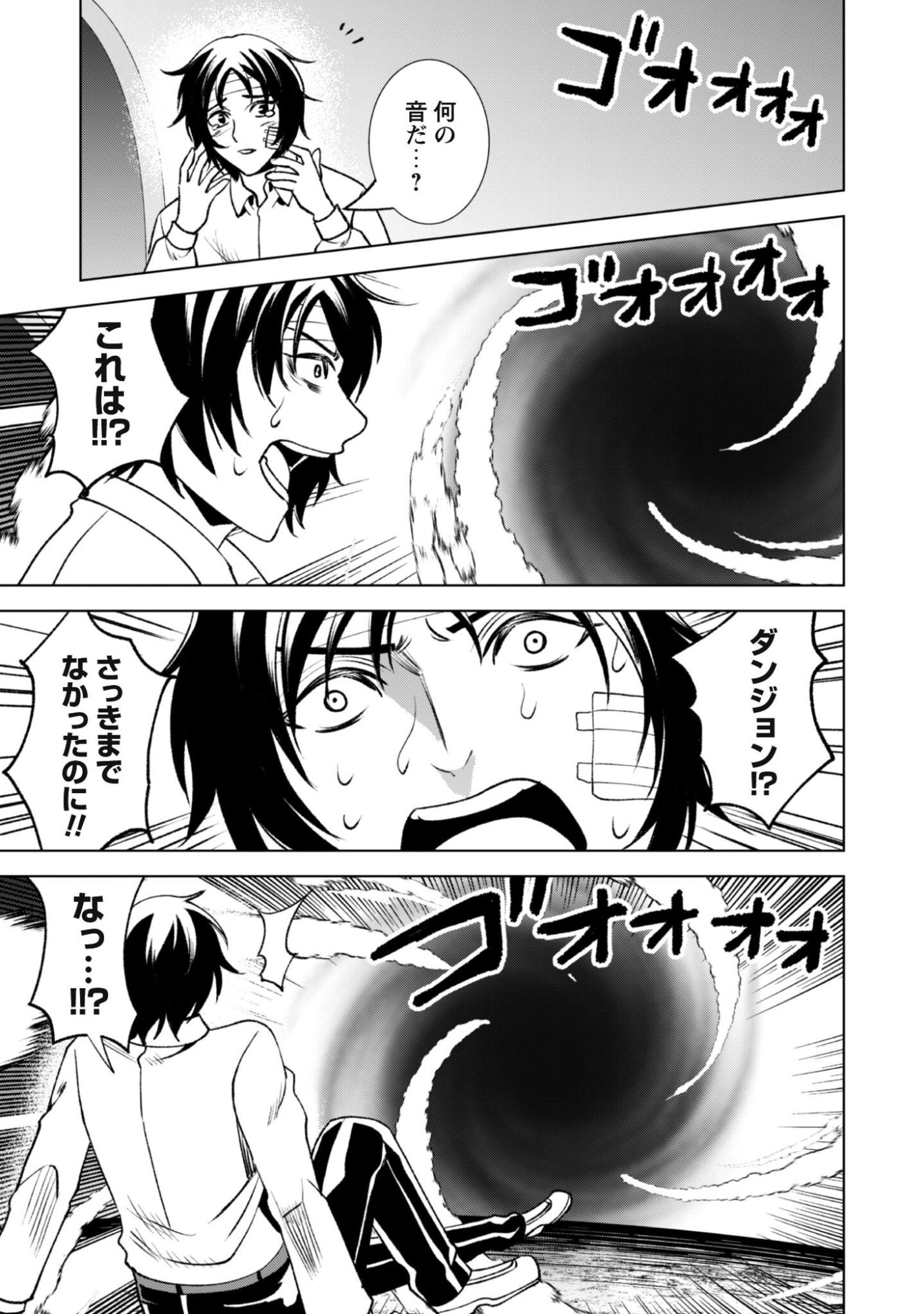 英霊たちから修行を受け続けた最後の英雄は、やがて最強へと成り上がる 第3話 - Page 22