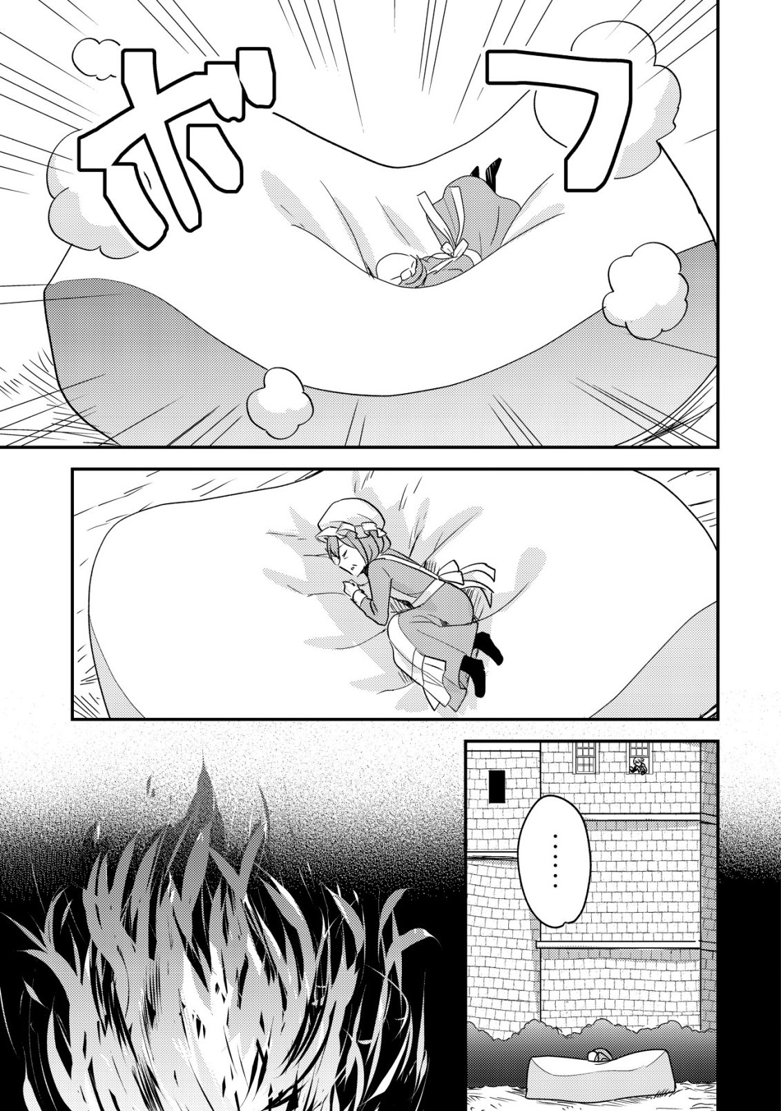 転生貴族の異世界冒険録 カインのやりすぎギルド日記 第59話 - Page 19