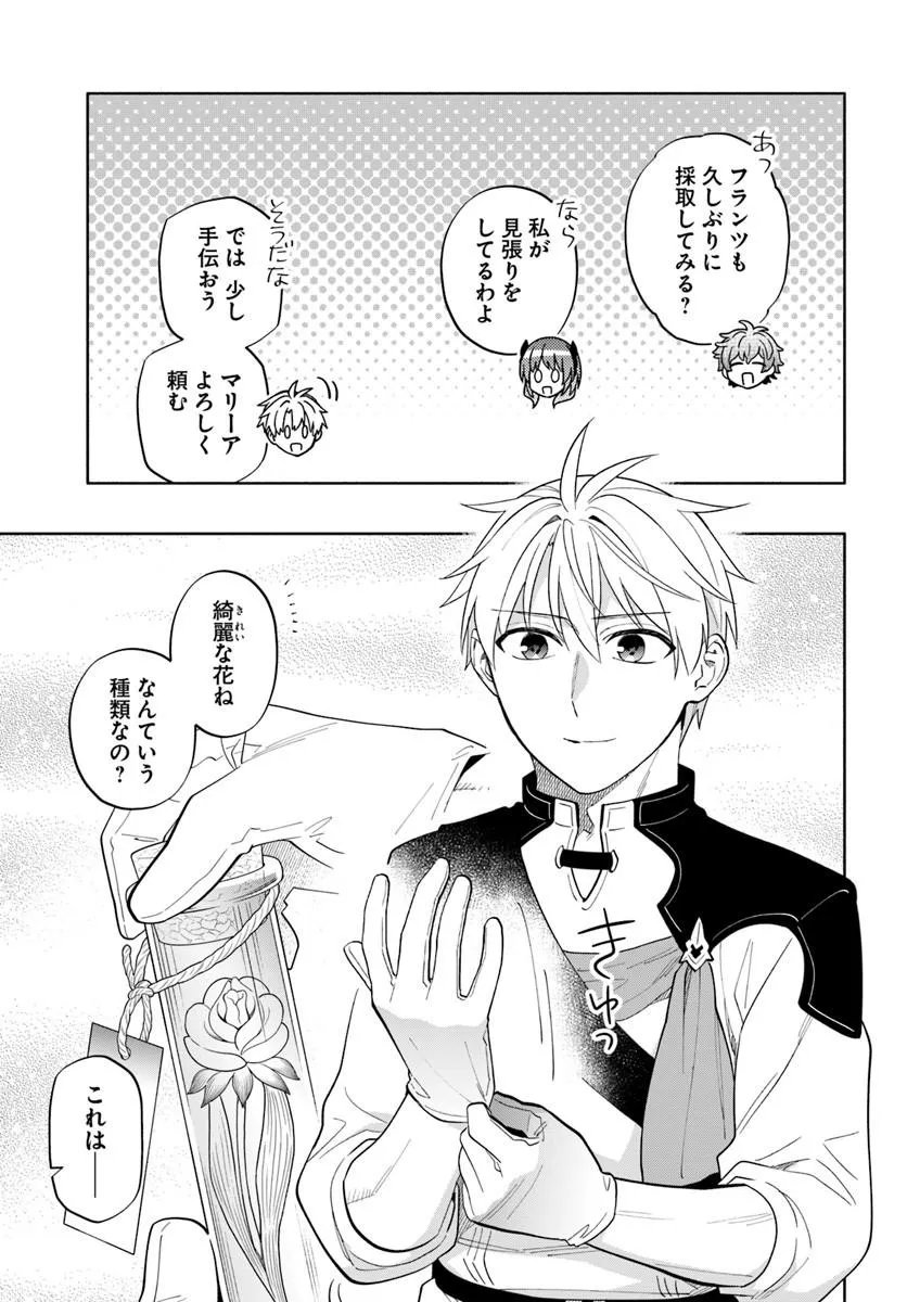 帝国最強の天才騎士、冒険者に憧れる 第8話 - Page 19