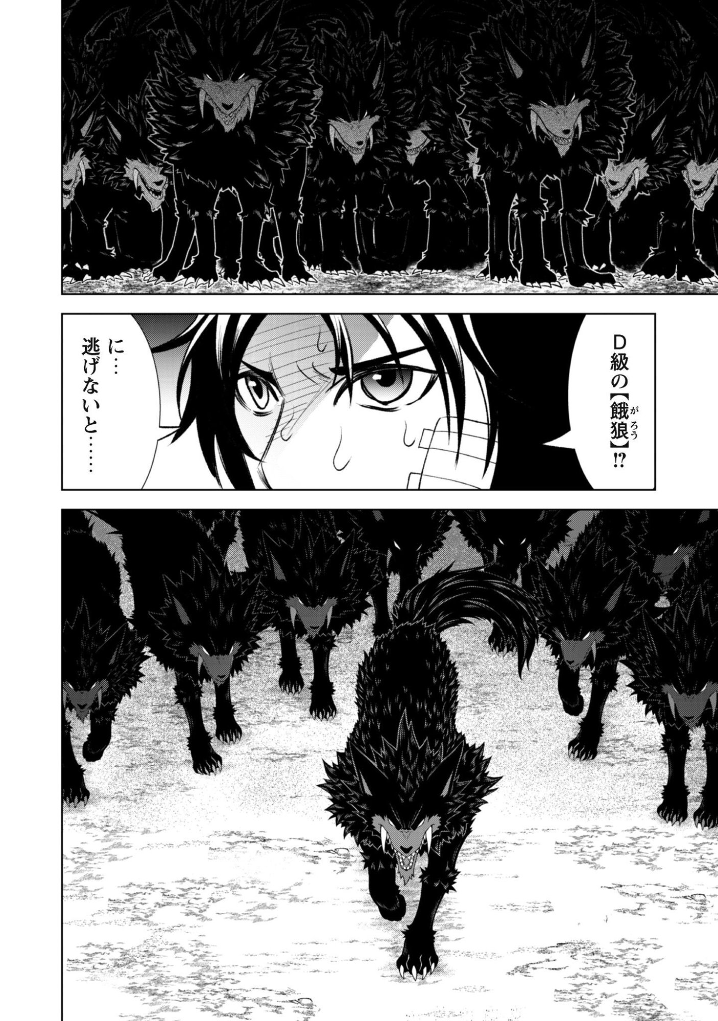 英霊たちから修行を受け続けた最後の英雄は、やがて最強へと成り上がる 第3話 - Page 25