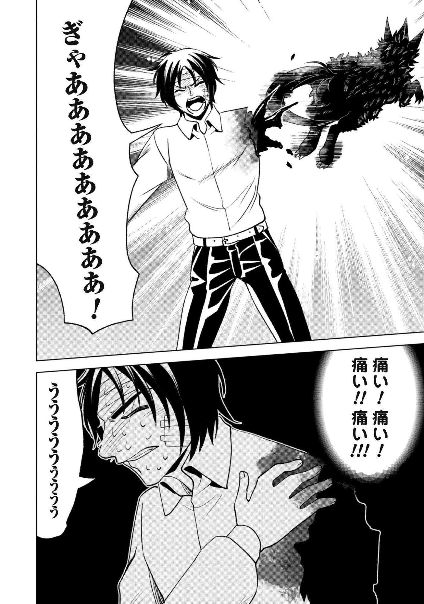 英霊たちから修行を受け続けた最後の英雄は、やがて最強へと成り上がる 第3話 - Page 27