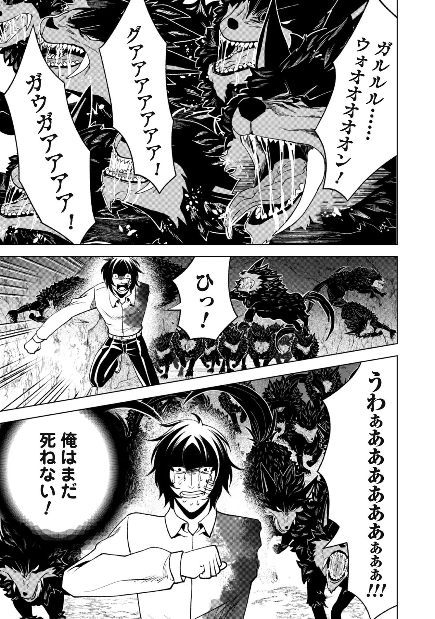 英霊たちから修行を受け続けた最後の英雄は、やがて最強へと成り上がる 第3話 - Page 28
