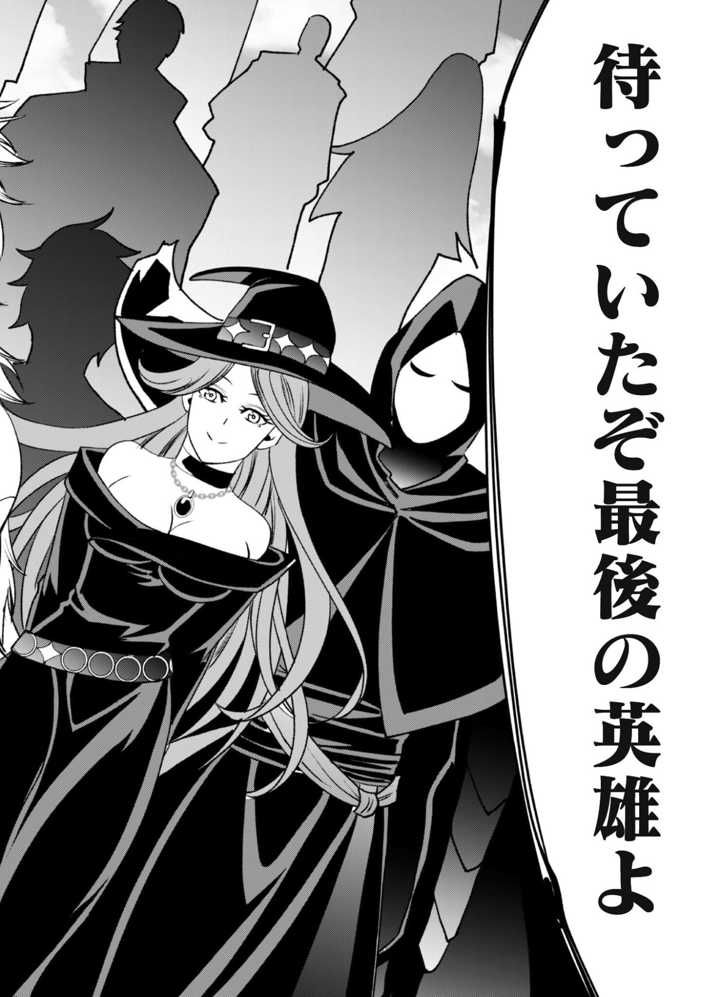 英霊たちから修行を受け続けた最後の英雄は、やがて最強へと成り上がる 第3話 - Page 33