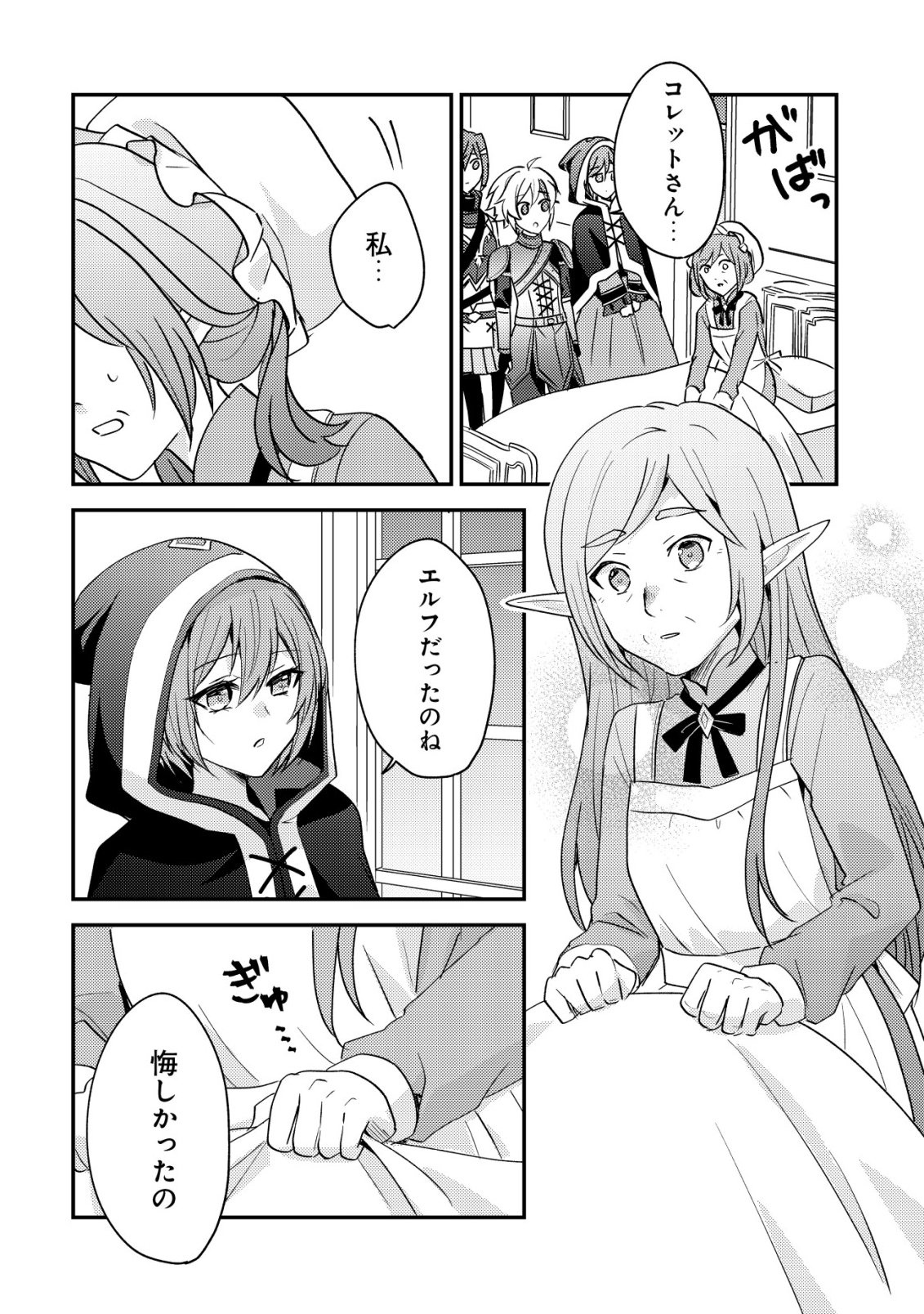 転生貴族の異世界冒険録 カインのやりすぎギルド日記 第59話 - Page 22
