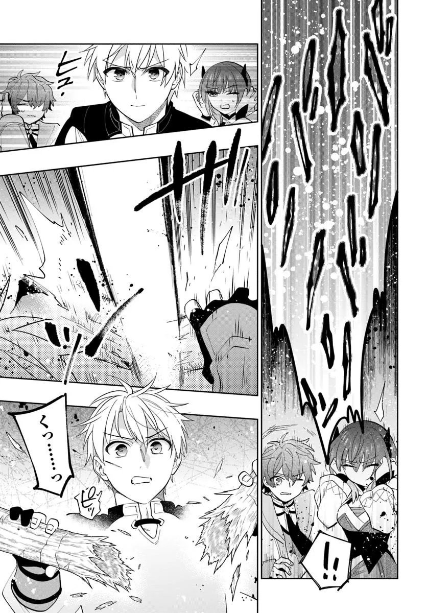 帝国最強の天才騎士、冒険者に憧れる 第8話 - Page 23