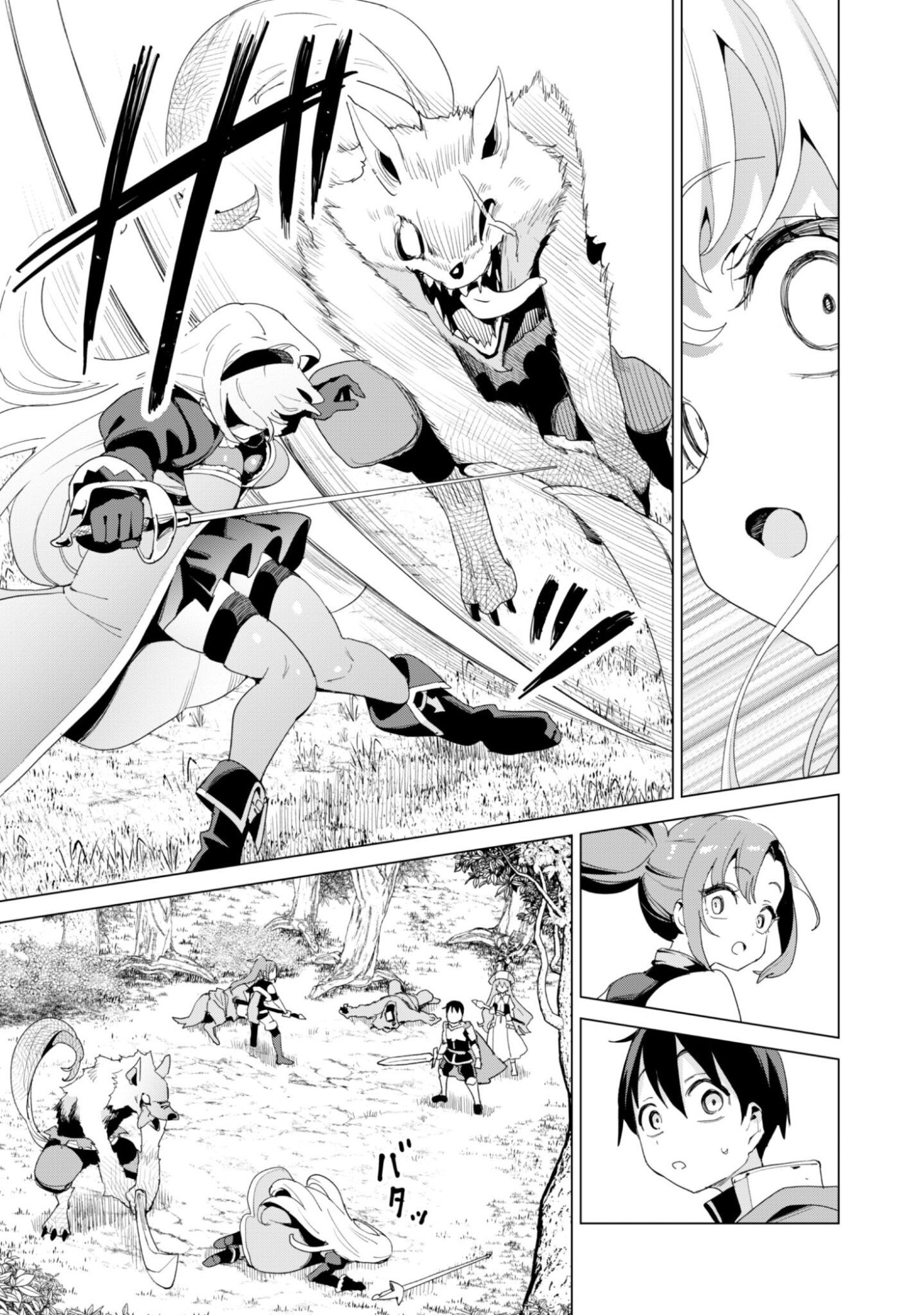 ガチャを回して仲間を増やす 最強の美少女軍団を作り上げろ 第83話 - Page 12