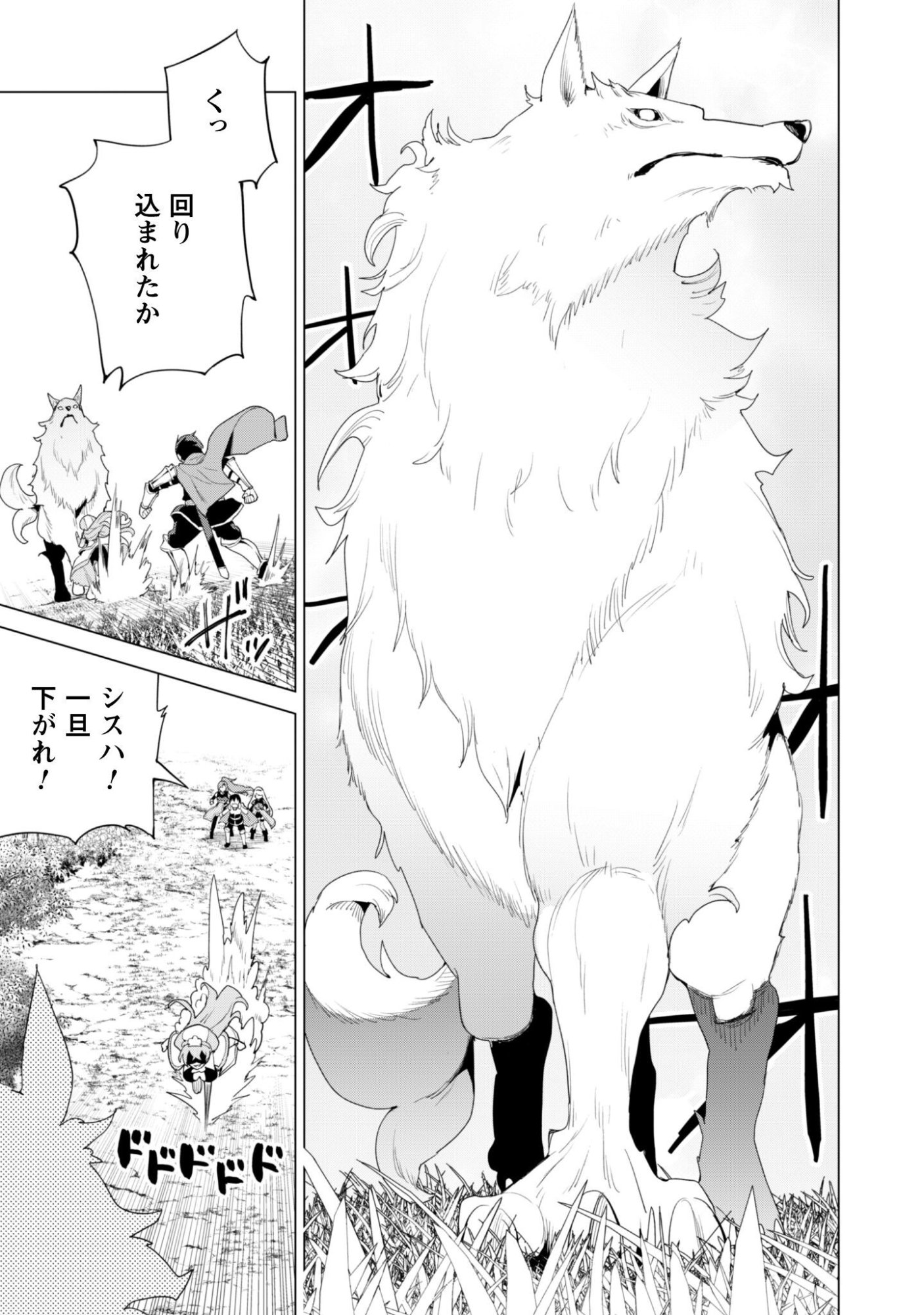 ガチャを回して仲間を増やす 最強の美少女軍団を作り上げろ 第83話 - Page 20