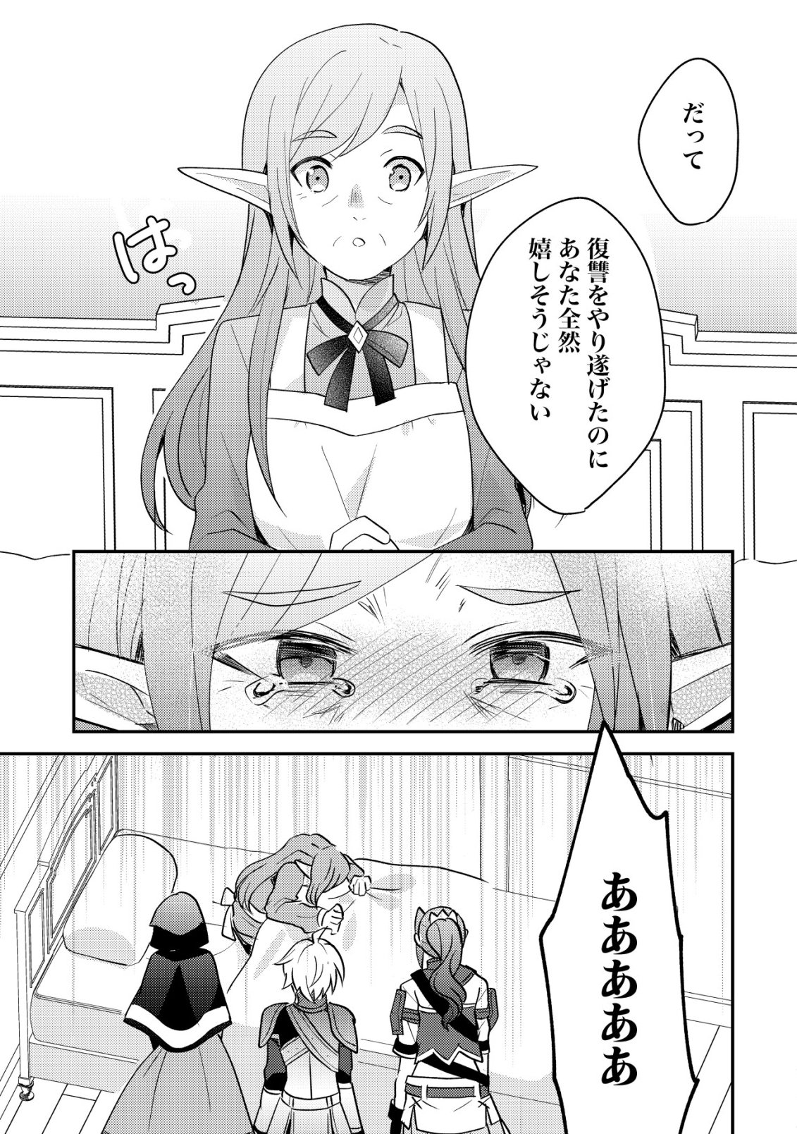 転生貴族の異世界冒険録 カインのやりすぎギルド日記 第59話 - Page 27
