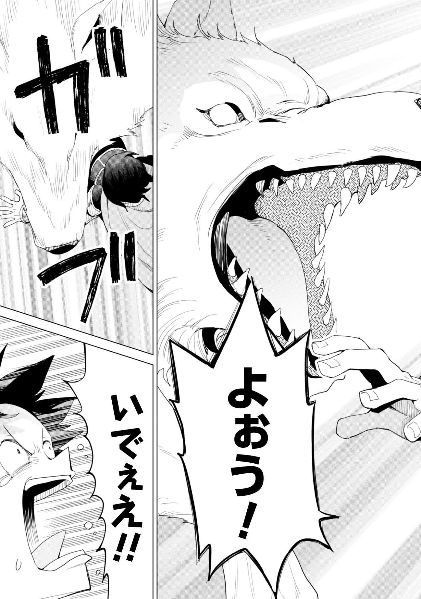 ガチャを回して仲間を増やす 最強の美少女軍団を作り上げろ 第83話 - Page 26