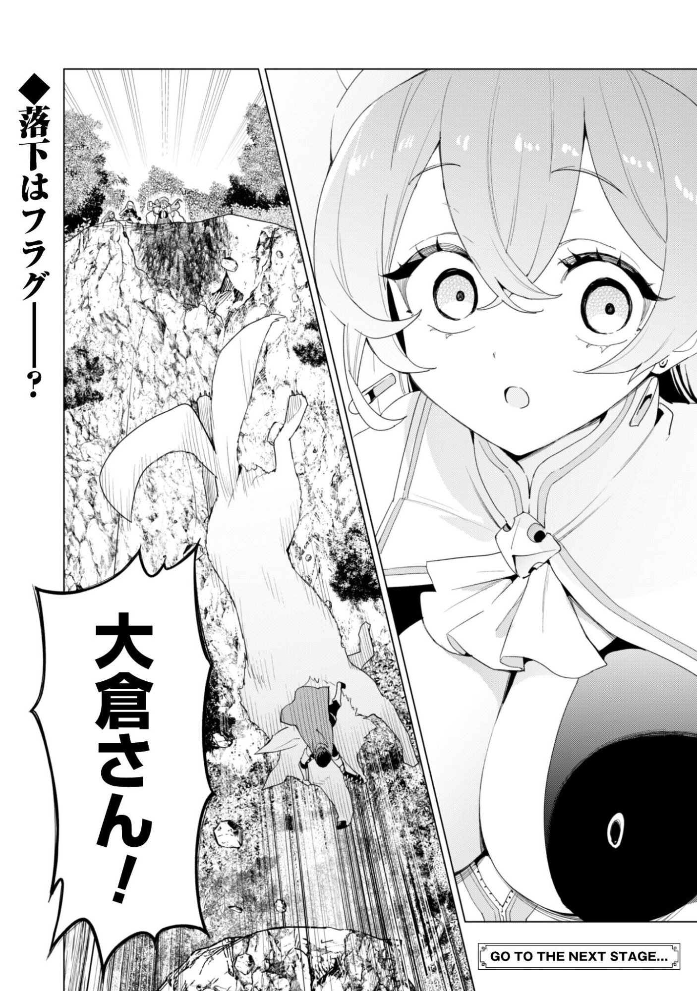 ガチャを回して仲間を増やす 最強の美少女軍団を作り上げろ 第83話 - Page 29