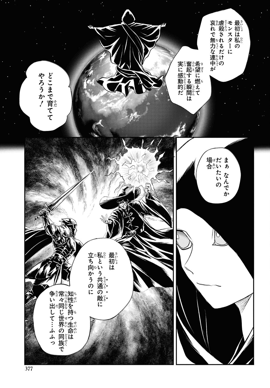 異世界帰りの元勇者ですが、デスゲームに巻き込まれました 第47話 - Page 7