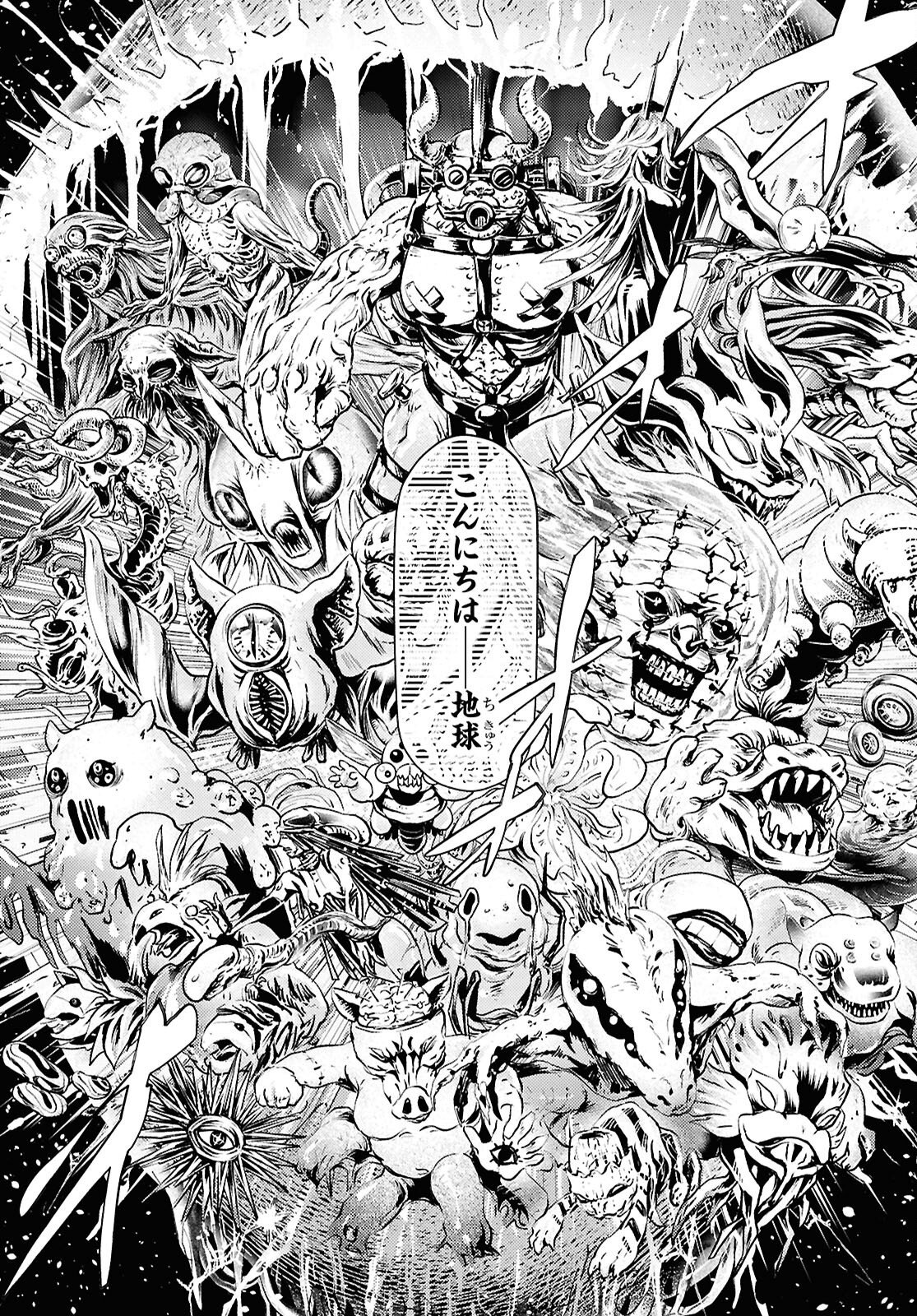 異世界帰りの元勇者ですが、デスゲームに巻き込まれました 第47話 - Page 11