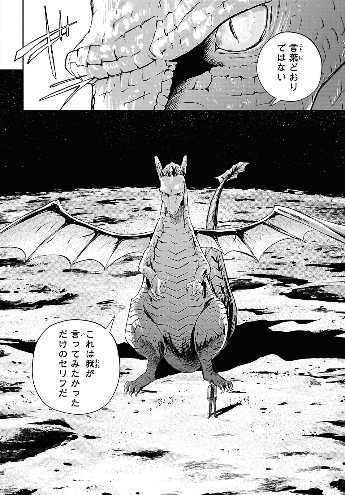 異世界帰りの元勇者ですが、デスゲームに巻き込まれました 第47話 - Page 14