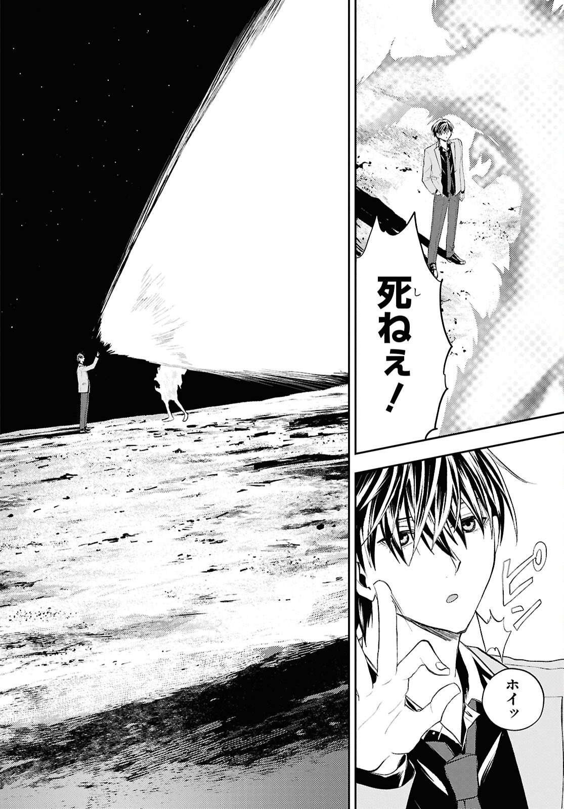 異世界帰りの元勇者ですが、デスゲームに巻き込まれました 第47話 - Page 28