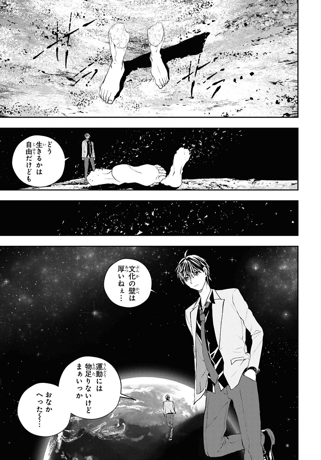 異世界帰りの元勇者ですが、デスゲームに巻き込まれました 第47話 - Page 29