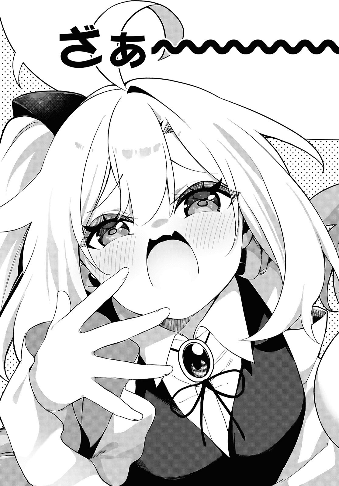 チュートリアルで神様がラスボスを倒しちゃったので私は好き放題生きていく 第28話 - Page 19