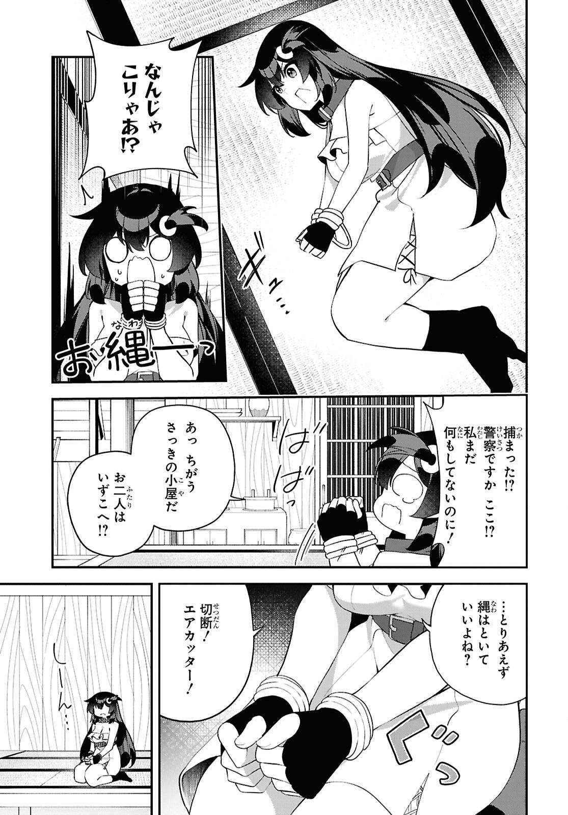 チュートリアルで神様がラスボスを倒しちゃったので私は好き放題生きていく 第28話 - Page 21