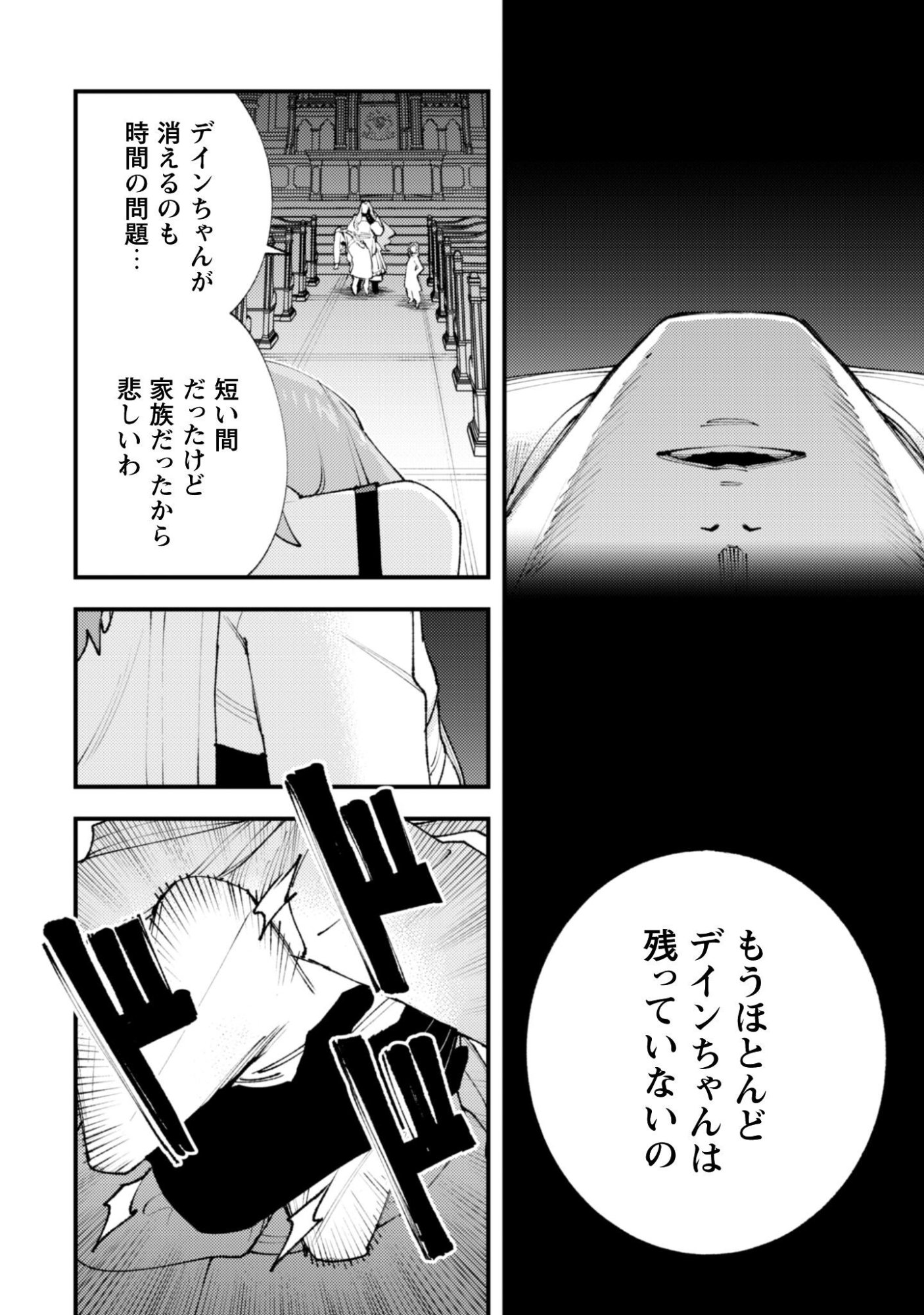 「お前ごときが魔王に勝てると思うな」と勇者パーティを追放されたので、王都で気ままに暮らしたい 第37.1話 - Page 5