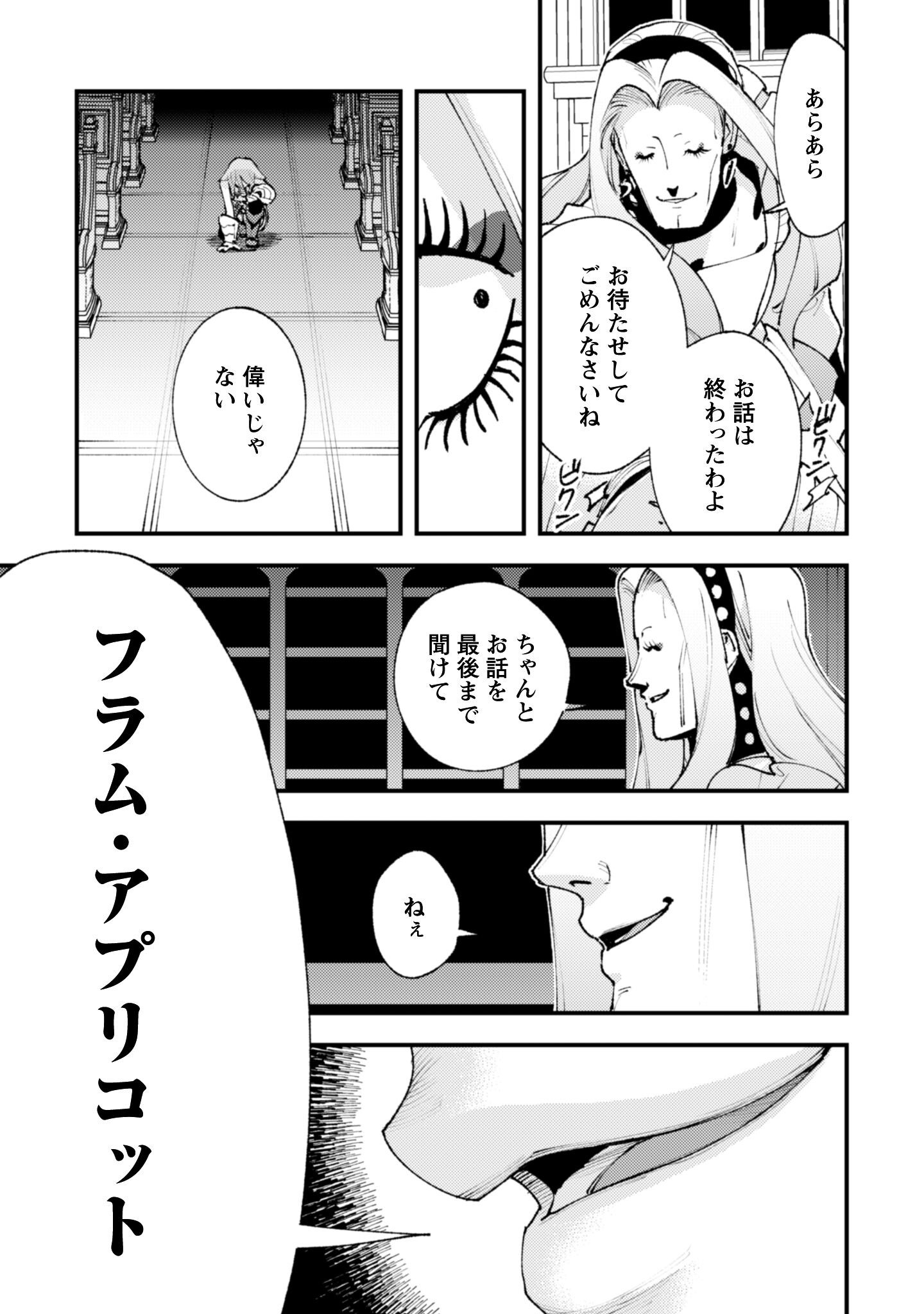 「お前ごときが魔王に勝てると思うな」と勇者パーティを追放されたので、王都で気ままに暮らしたい 第37.1話 - Page 6