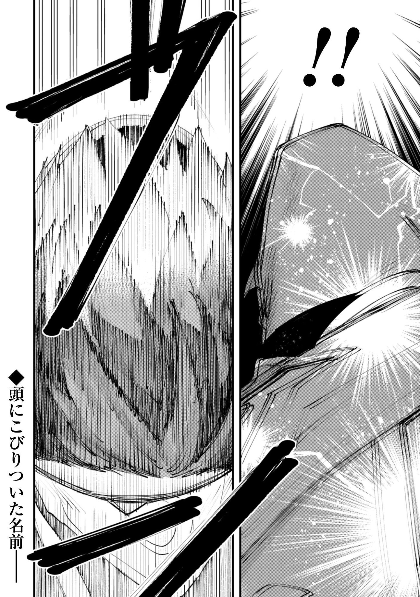 「お前ごときが魔王に勝てると思うな」と勇者パーティを追放されたので、王都で気ままに暮らしたい 第37.1話 - Page 7
