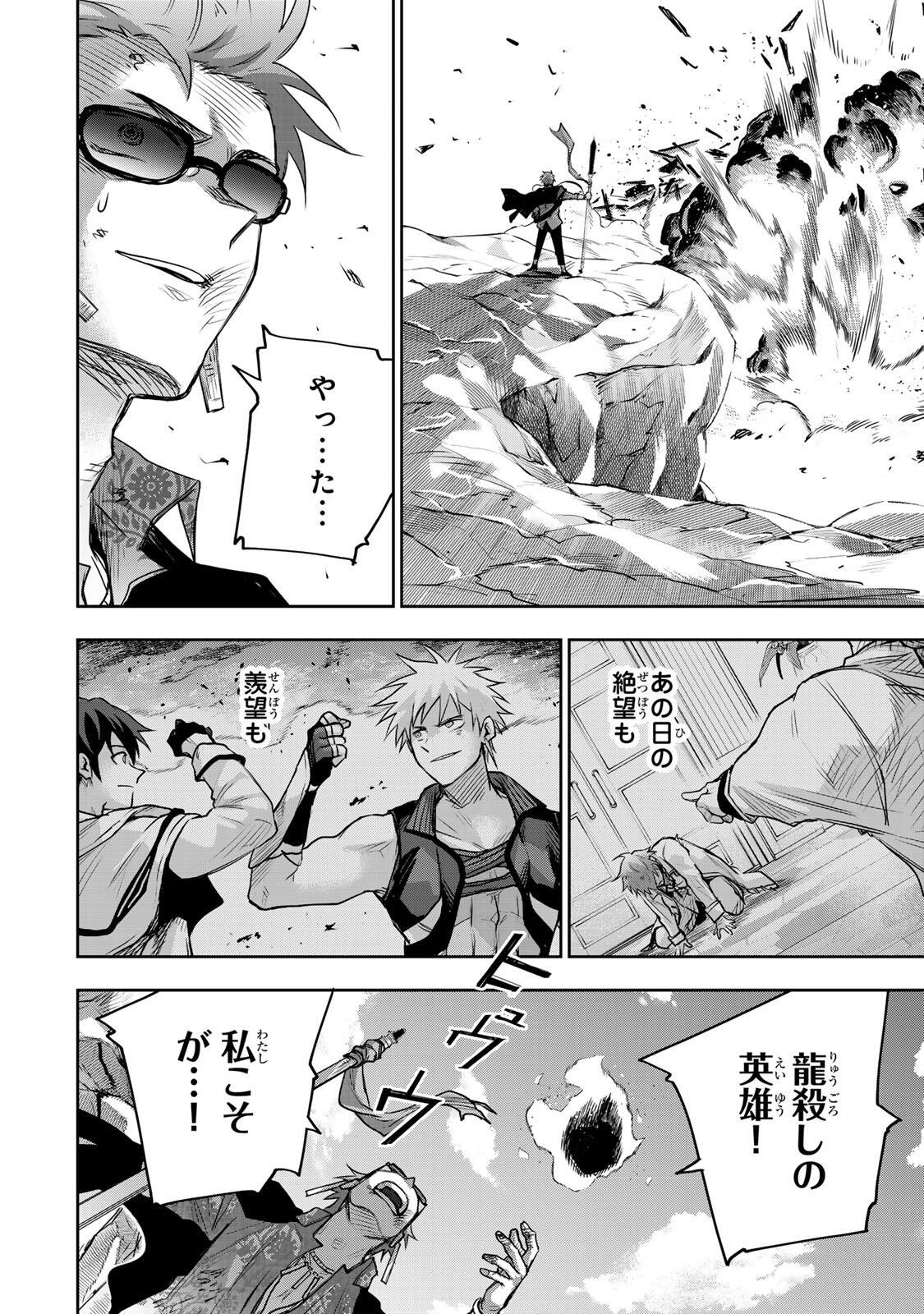 味方が弱すぎて補助魔法に徹していた宮廷魔法師、追放されて最強を目指す 第202話 - Page 2