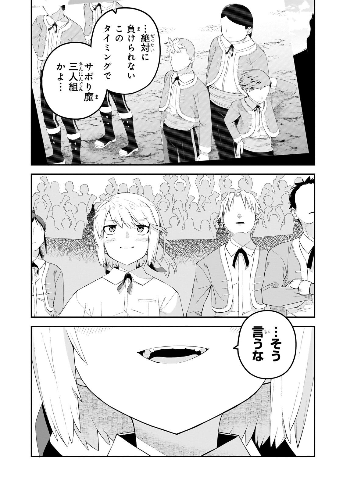 豚貴族は未来を切り開くようです 第21.1話 - Page 3
