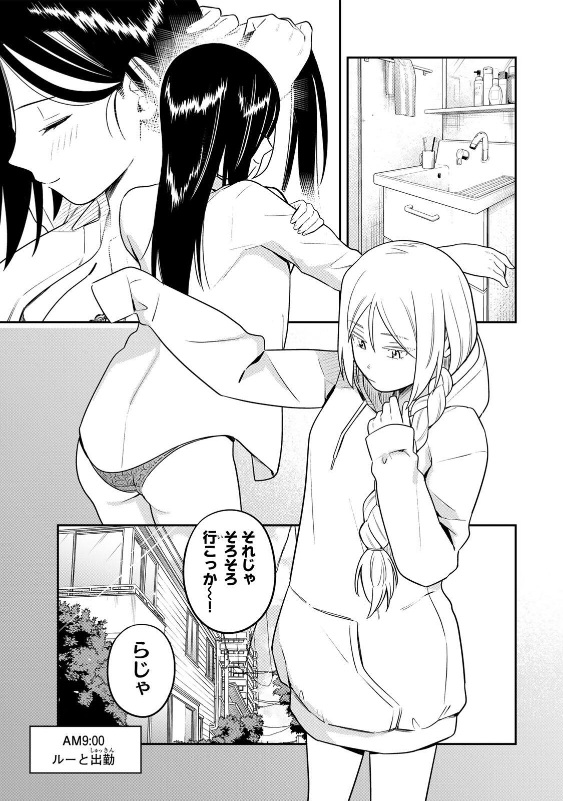 普通の本はありません! 第22話 - Page 3